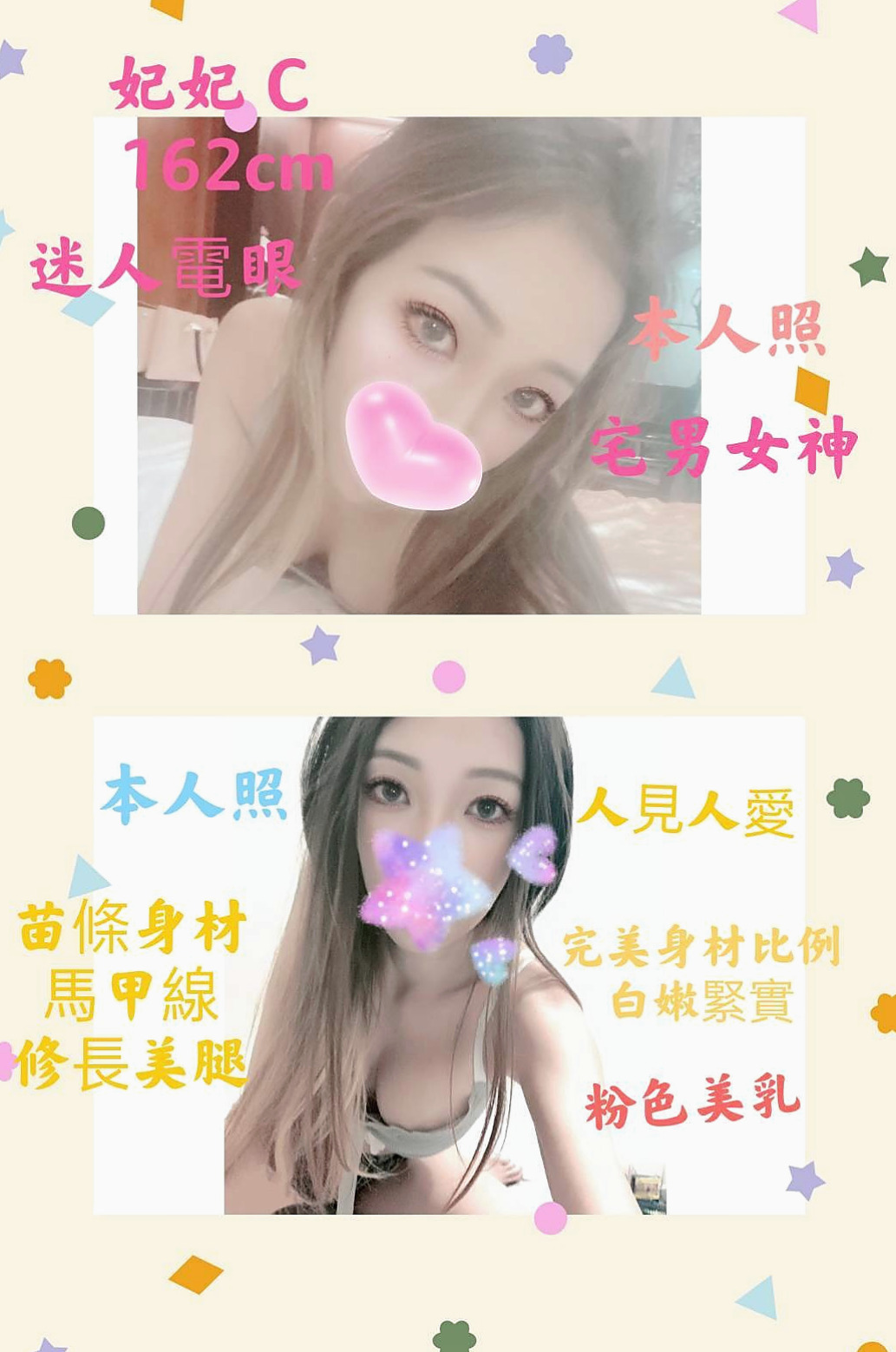安琪♦金山外送♦巨乳人妻♦身高166cm♦體重54kg♦胸圍E罩杯♦年齡21歲♦稚嫩清新，俏皮可愛，白嫩可口多汁小鮮肉  跟男友住外面 兩人都是學生 目前狀況不好